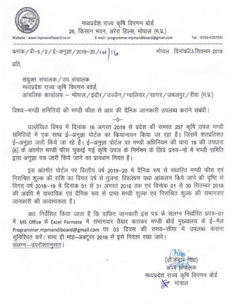 e anugya vyapari|ABPAS.